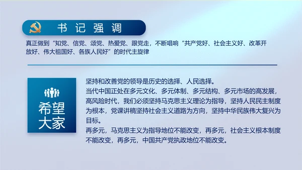 激浊扬清弘扬正气纪检监察党风廉政动态PPT