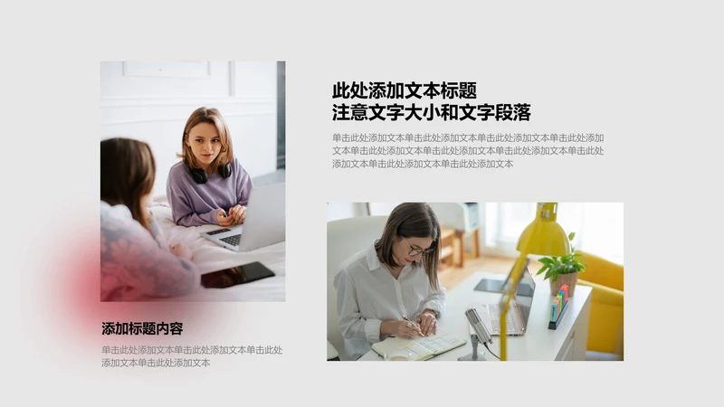 图文页-红色弥散商务风2项矩形图