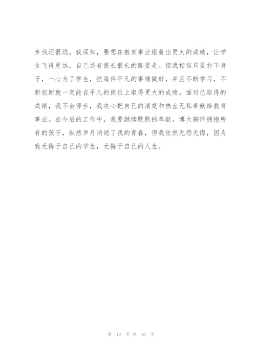 小学教师师德小结.docx