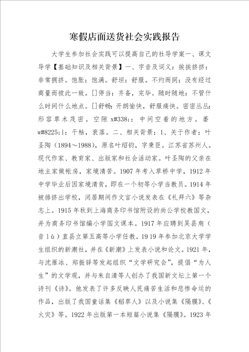 一个少的笔记导学案及同步练习