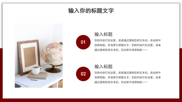 红色简约毕业答辩PPT模板