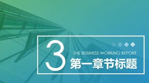 2020中国民生银行新年计划总结汇报PPT模板