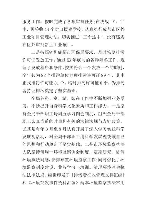 全民科学素质工作自查报告