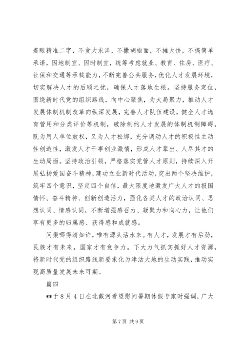 畅谈改革开放40周年有感精选4篇.docx