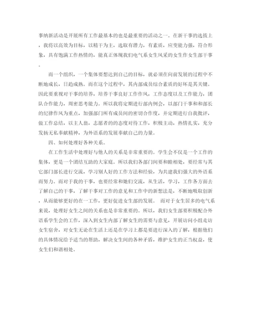 精编之学生会个人工作计划范文3篇.docx