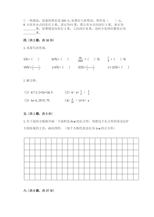 辽宁省【小升初】小升初数学试卷审定版.docx