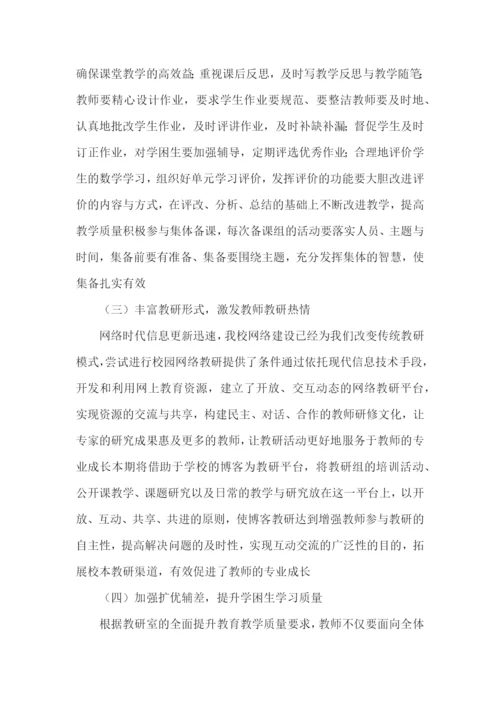总务科工作计划.docx