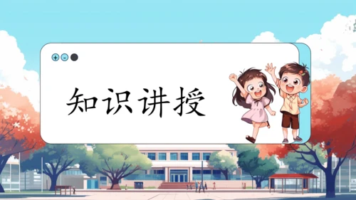 第16课《 大家排好队》课件