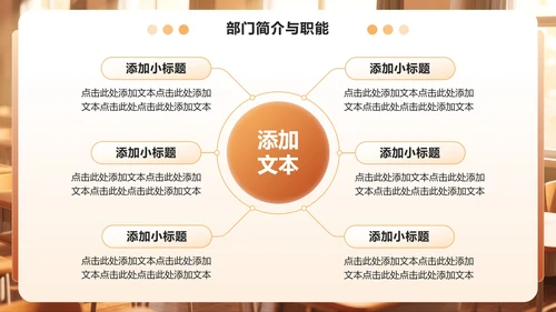 棕黄色插画风学生部门介绍团队介绍PPT模板