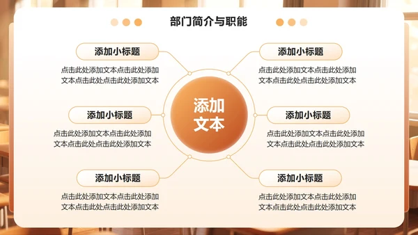 棕黄色插画风学生部门介绍团队介绍PPT模板