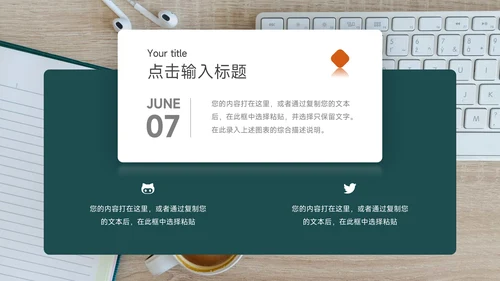 绿橙简洁稳重学生会竞选PPT模板