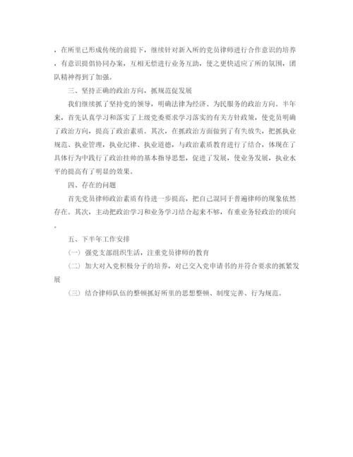 精编之律师个人工作总结范文.docx