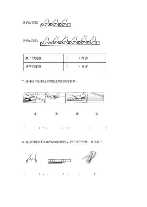 教科版一年级上册科学期末测试卷精品【典优】.docx