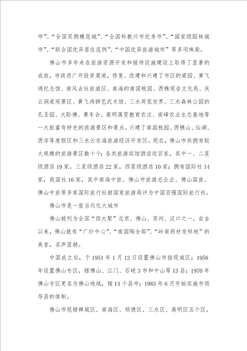 2021年高一说明作文：我的家乡 1200字 我的家乡作文