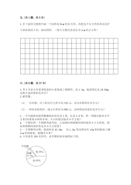 郑州小升初数学真题试卷及参考答案（综合题）.docx