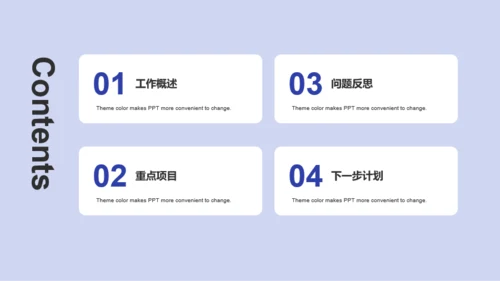 紫色金融会计行业年中工作总结PPT模板