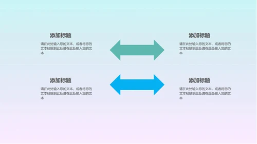 蓝色渐变卡通风文艺教学PPT模板