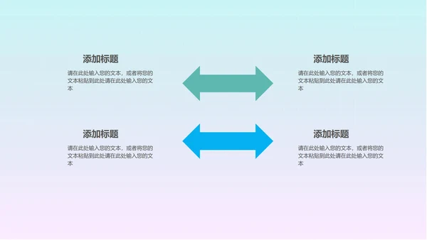 蓝色渐变卡通风文艺教学PPT模板