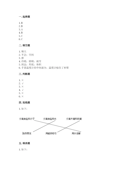 教科版三年级上册科学期末测试卷附参考答案（考试直接用）.docx