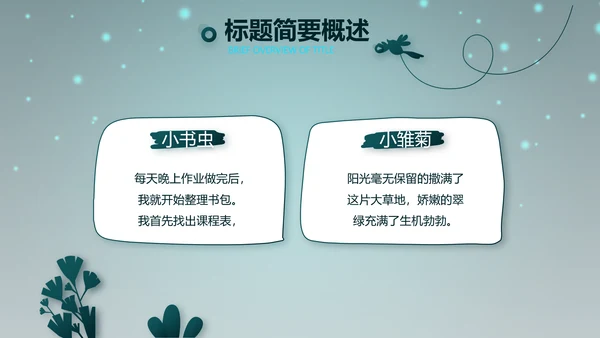 万圣节狂欢节日介绍主题班会PPT