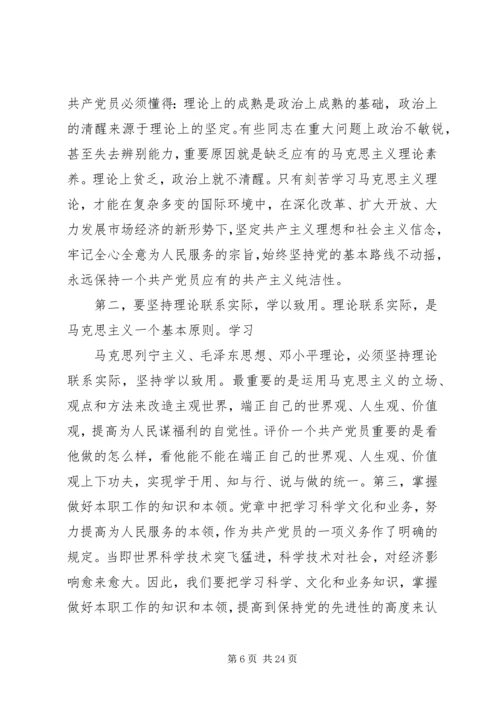 工作后党员思想汇报(精选多篇).docx