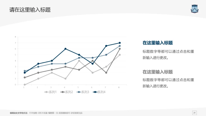 华南师范大学课题学术汇报毕业论文答辩通用PPT模板
