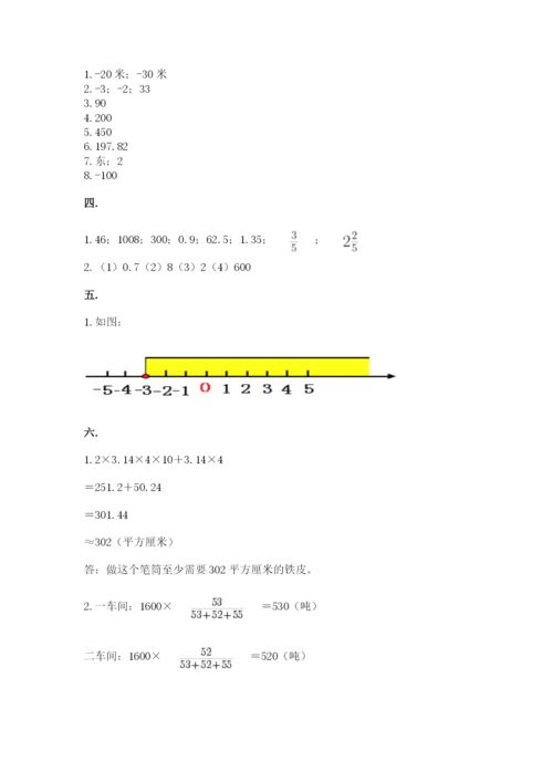 浙教版数学小升初模拟试卷（能力提升）.docx