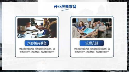 高级实景城市商业中心开业庆典策划方案PPT模板