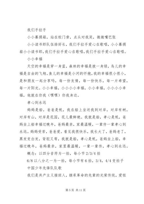 升国旗演讲稿5篇.docx