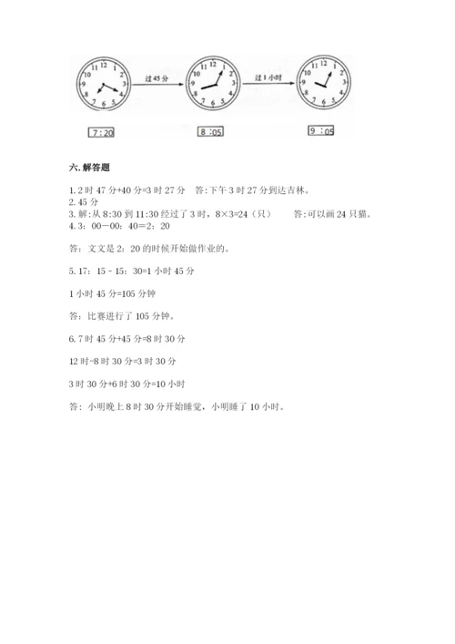 第六单元 时分秒 测试卷-西师大版二年级下册数学含答案.docx