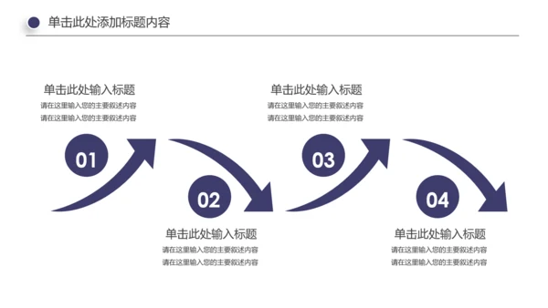 瑜伽健身美体瑜伽运动孕妇瑜伽PPT模板