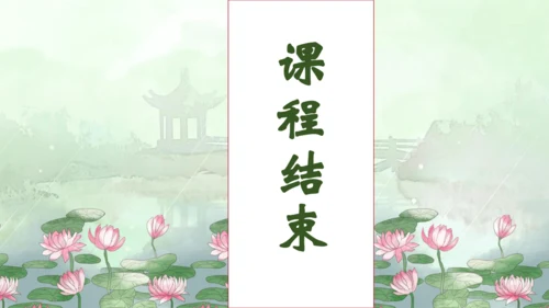 【核心素养】部编版语文二年级下册-15. 古诗二首 第1课时（课件）