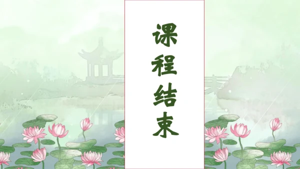 【核心素养】部编版语文二年级下册-15. 古诗二首 第1课时（课件）