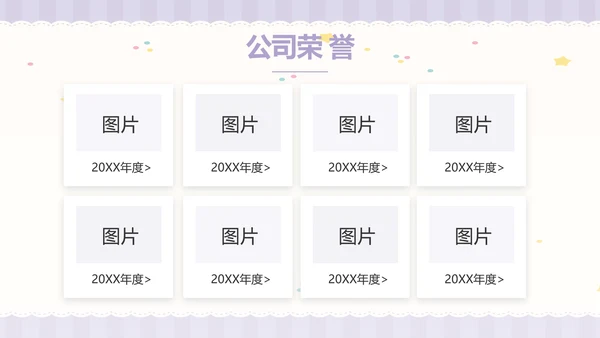 紫色大气母婴婴儿工作总结汇报PPT