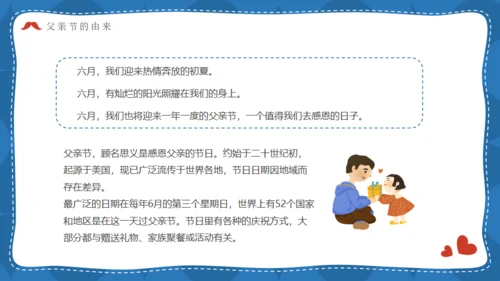 我爱老爸超人爸爸父亲节主题班会通用PPT模板