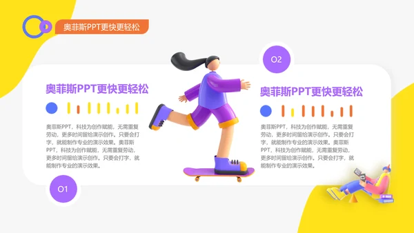 3D风紫色校园开题答辩PPT