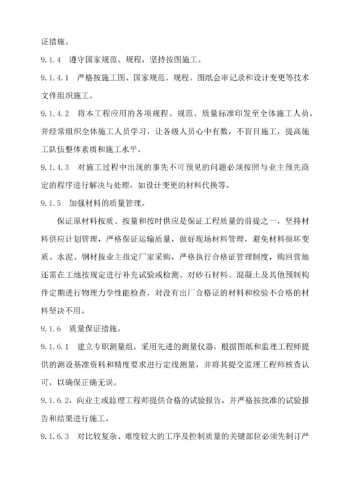 抚顺市会元乡某塘坝工程施工组织设计.docx