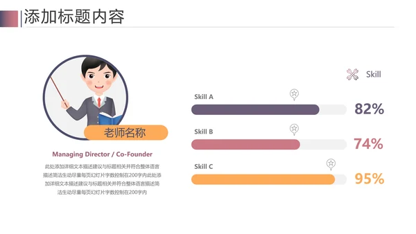 读书阅读教育设计课件教学公开课PPT模板