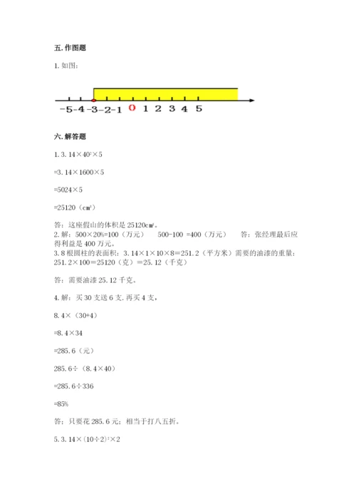 人教版六年级下册数学期末测试卷及答案1套.docx
