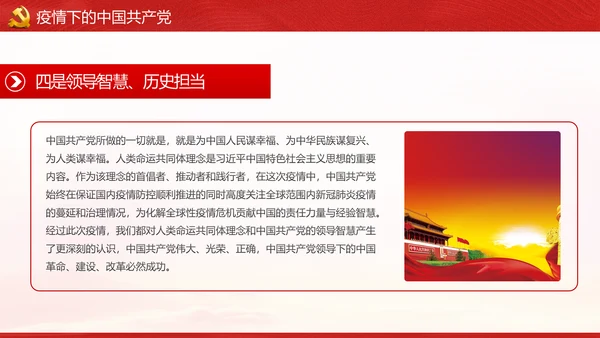 不忘初心牢记使命做新时代合格党员PPT党课