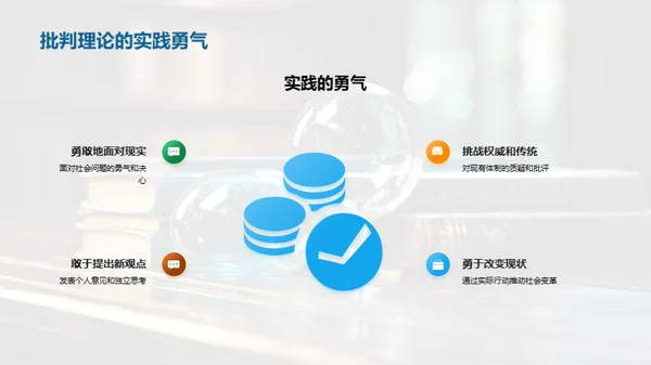 批判哲学与现代社会