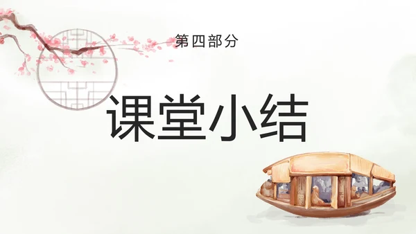 语文八年级《核舟记》ppt模板