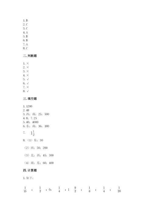 人教版六年级上册数学期中测试卷附答案【巩固】.docx