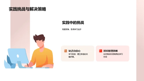 提升初三英语学习
