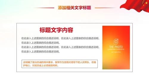 消防安全教育公益宣传主题班会动态PPT