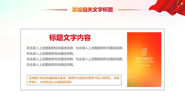 消防安全教育公益宣传主题班会动态PPT