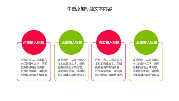 乒乓球比赛体育运动培训PPT模板