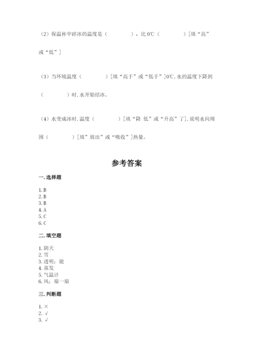 教科版小学三年级上册科学期末测试卷精品【有一套】.docx