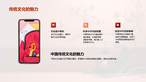 走进中华文化