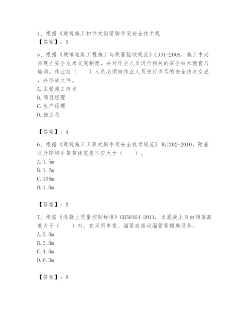 2024年标准员之专业管理实务题库附完整答案【典优】.docx